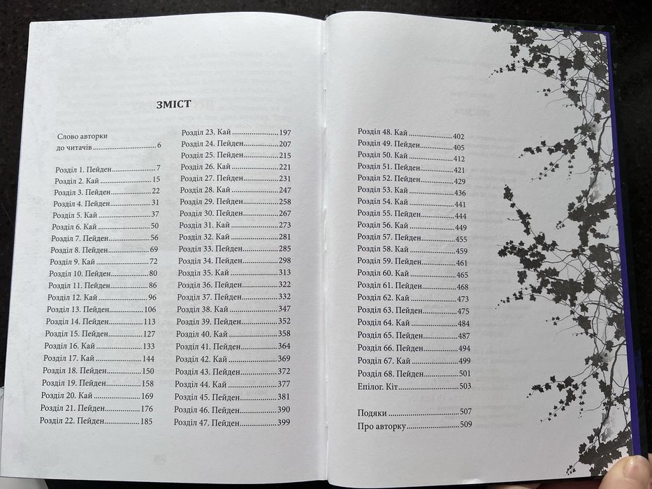 Безсила.  Лорен Робертс