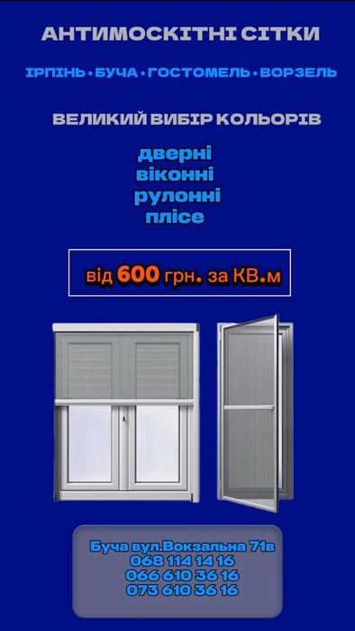 Ремонт, регулировка металлопластиковых окон, дверей, регулювання вікон