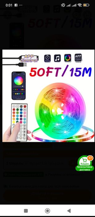 Лед стрічки 5,10,15 метрів