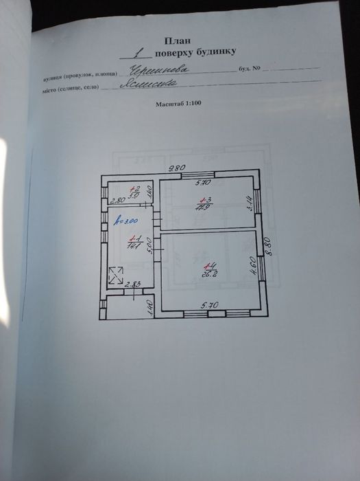 Продаж будинку з ділянкою 17соток