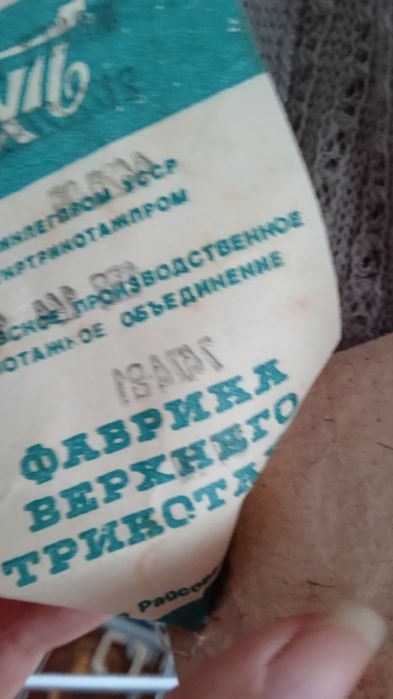 Продам ретро-кардиган жіночий