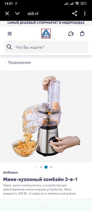 Мини-кухонный-комбайн 3в1