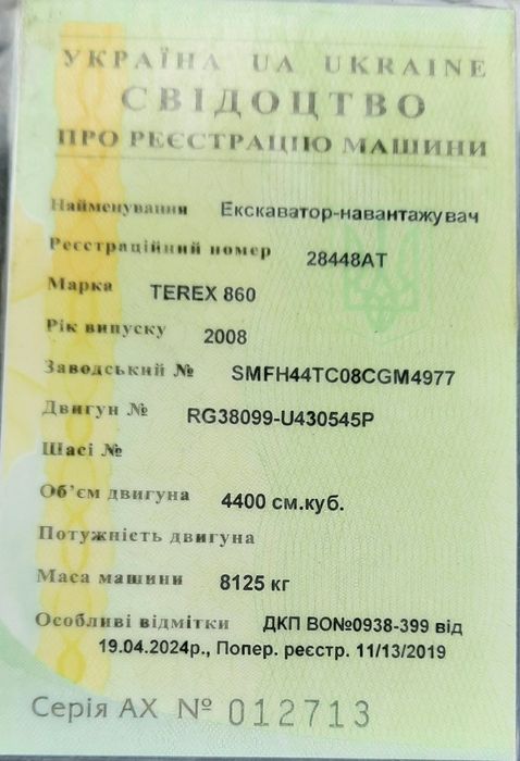 Ескаватор TEREX 860