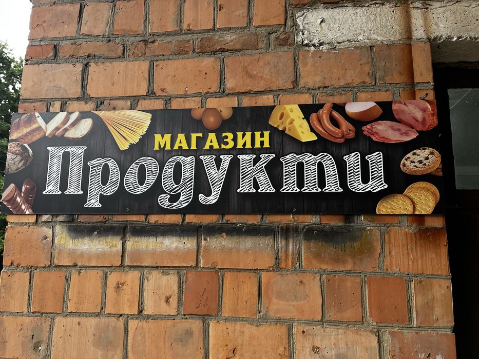 торгові прилавки