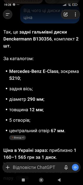 продам комплекс 2 диска на мерседес
