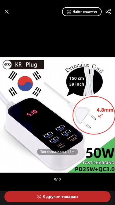 Зарядний пристрій від 220в з USB-портами, 50 Вт, PD25W Type C QC3.0