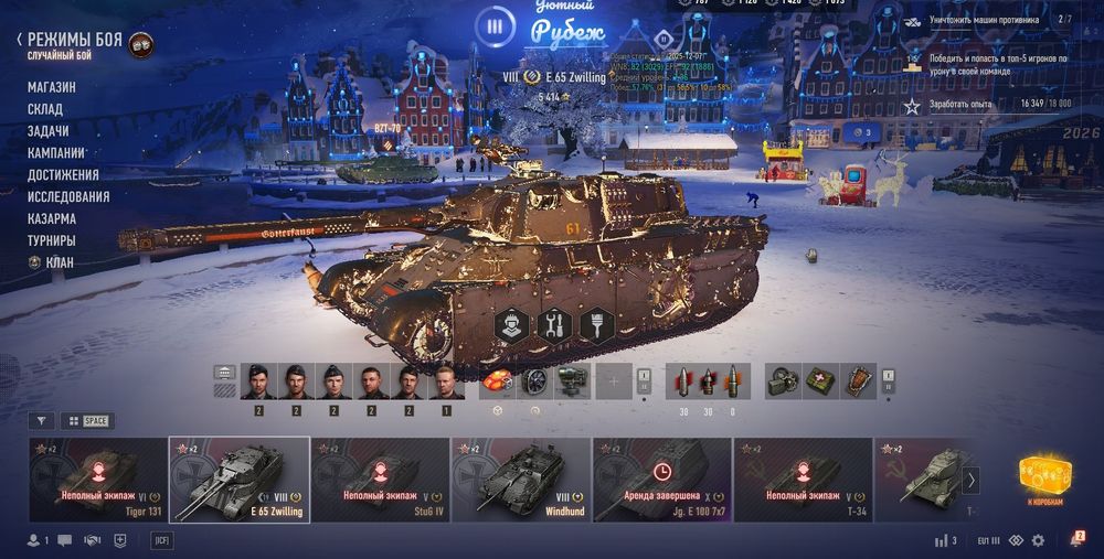 Хороший аккаунт WOT