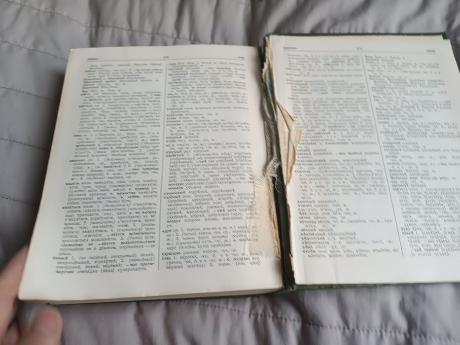Русско-украинский словарь 1976р. Ганич, Олійник