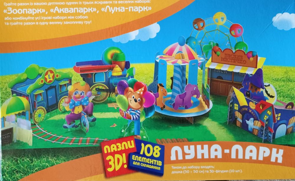 Дитячі 3D-пазли «Луна-парк», 108 елементів