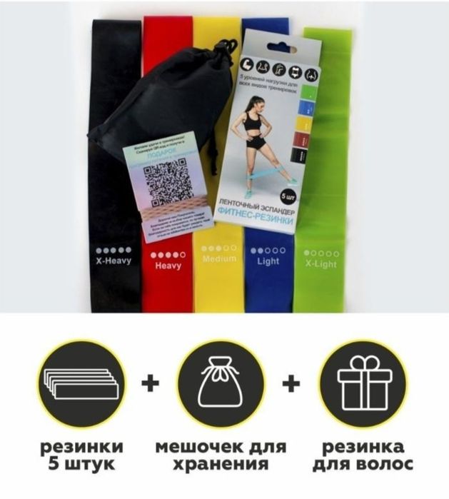 Фітнес     набір