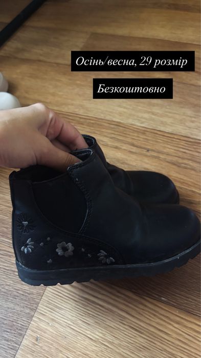 Продам взуття на дівчинку