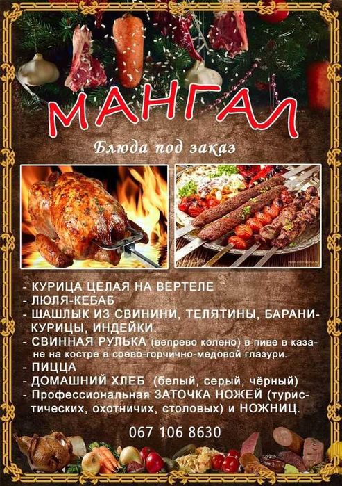 Курка гриль на мангалі. Курица. Шашликгриль на мангале. Шашлик. Домашн
