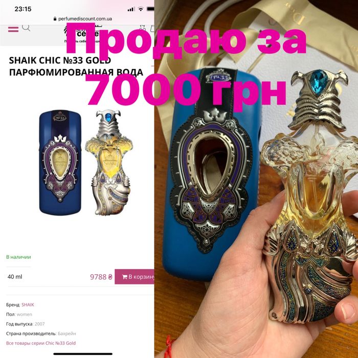 Оригинал обмен или продажа Montale