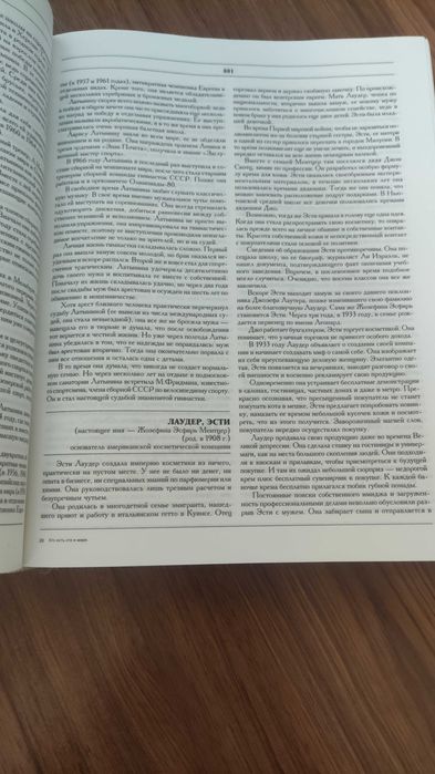 Енциклопедія на 1000 сторінок