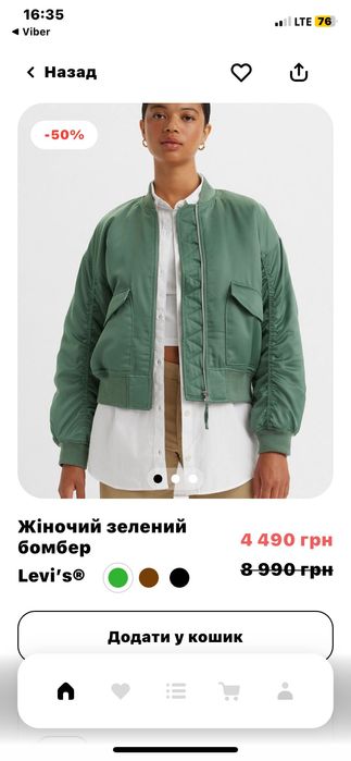 Куртка зеленая Бомбер Levi”s