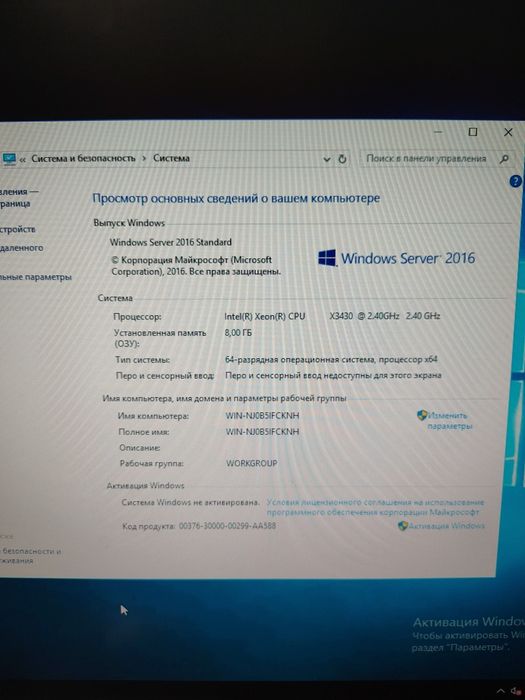 Сервер на базі плати Intel s3420gp