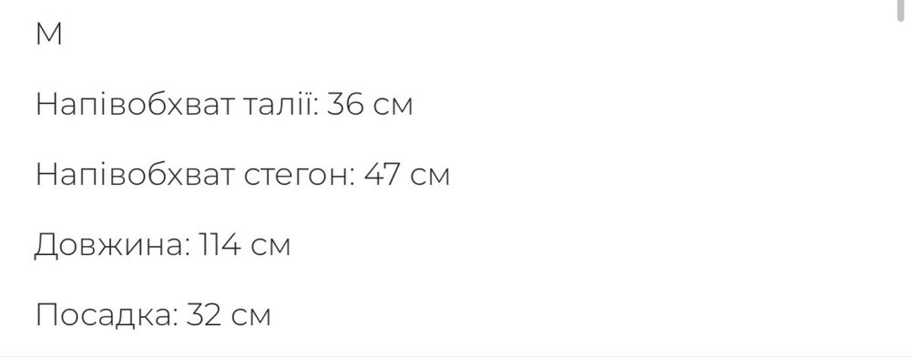 Шкіряні брюки штани Mocko