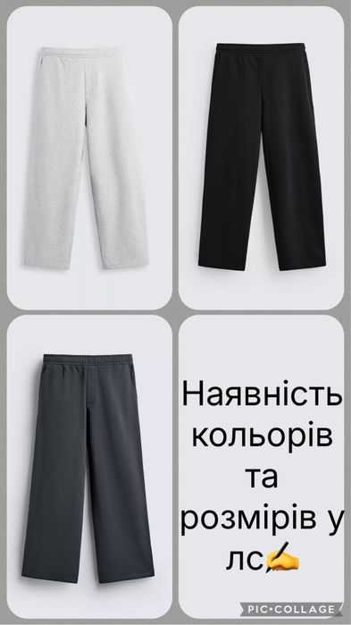 штани // Zara sweat pants // штани zara