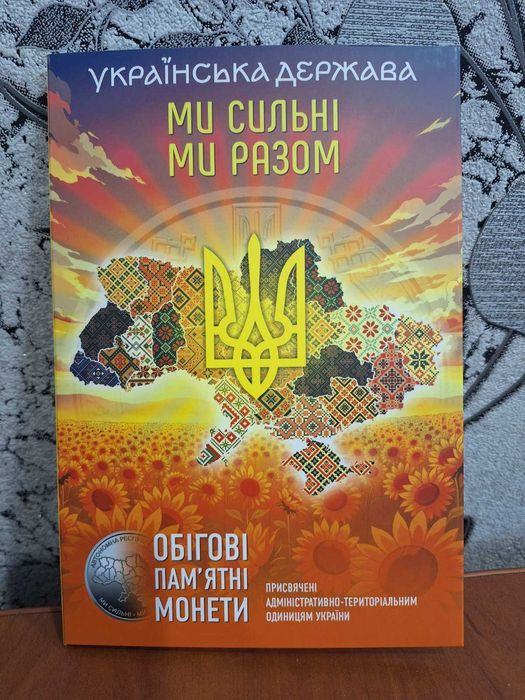 Альбом для монет 