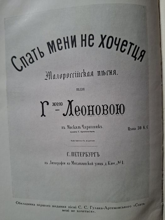 Кауфман Л. С.Гулак-Артемовський, 1961