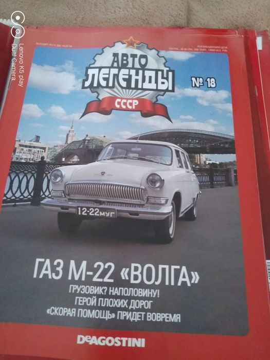 Журналы Авто Легенды