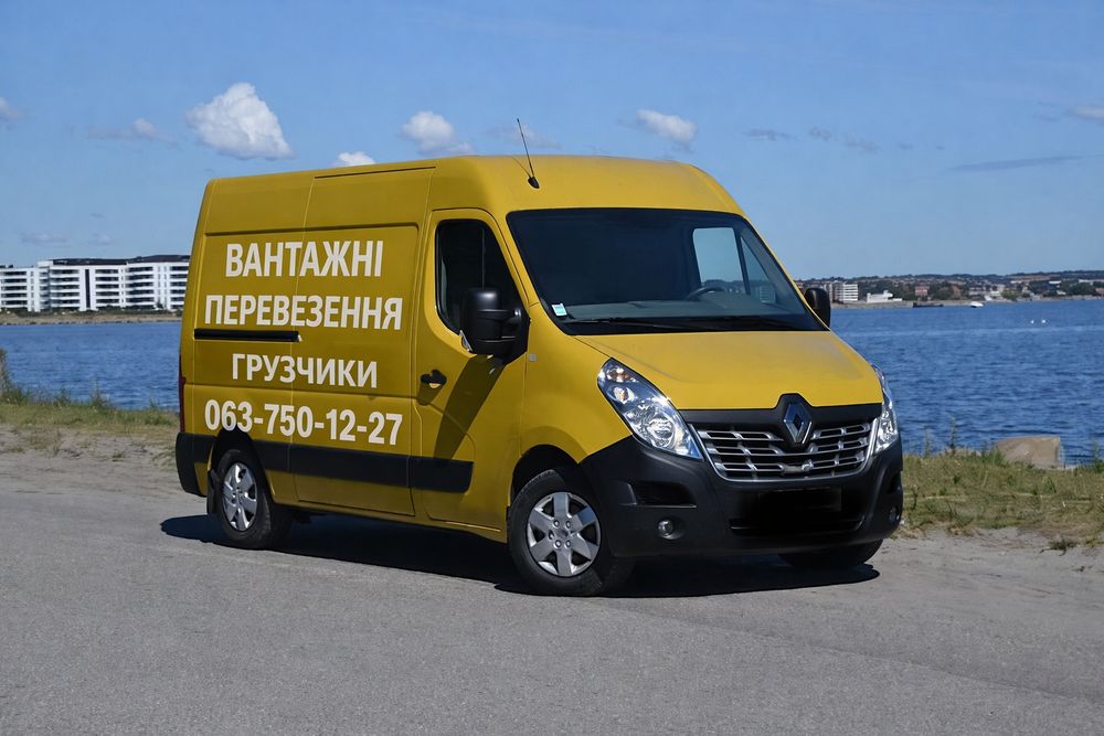 Грузоперевезення, Вантажоперевезення,Перевозки, Вантажники 
Перевозим