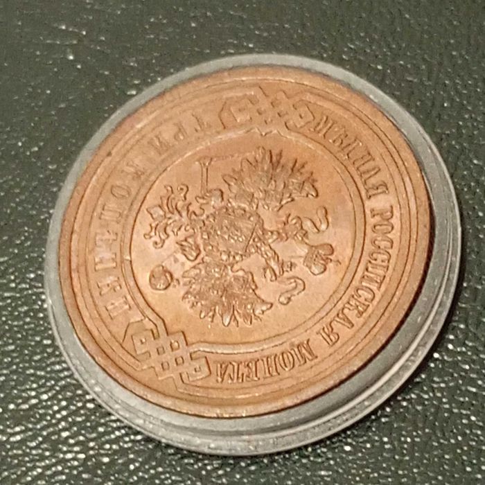 Копейки Николая ll 2 и 3 копейки 1915г