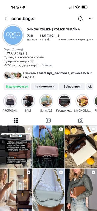 Продаж діюючого інстаграм магазину або окремо товару