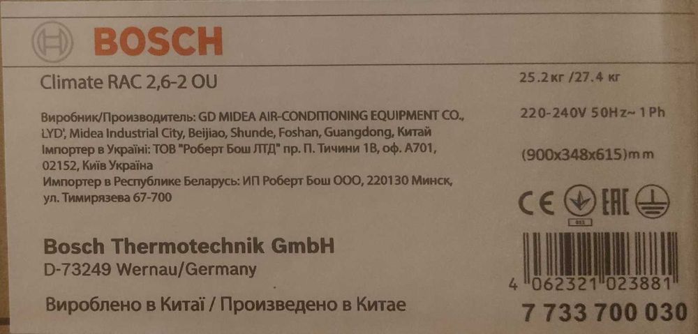 Кондиціонер BOSCH