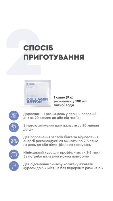 Колаген Актив трипептид