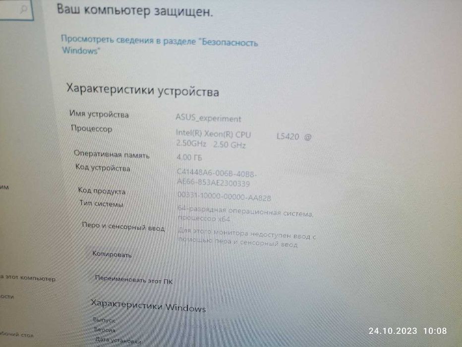 P5KPL AM SE+ Xeon L5420(4 ядра)+ 4 Gb DDR2