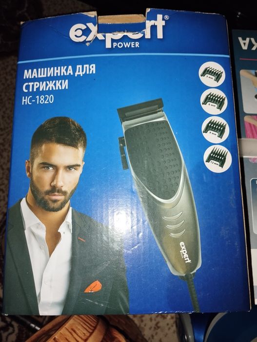 Машинка для стрижки