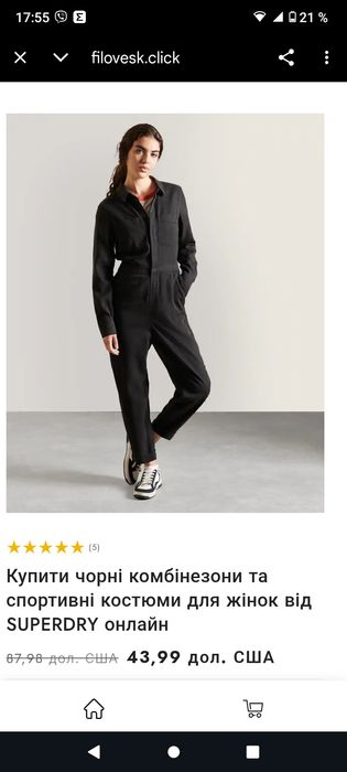 Комбінезон superdry studios ,розмір36