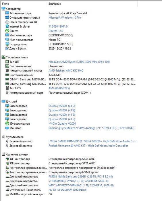 Системный блок AM4/RYZEN 5 2600/DDR4 32 Gb/M.2 NVMe 128 Gb/HDD 1 Tb