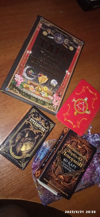 Карты : гадальные. Книга по гаданию для карт таро.