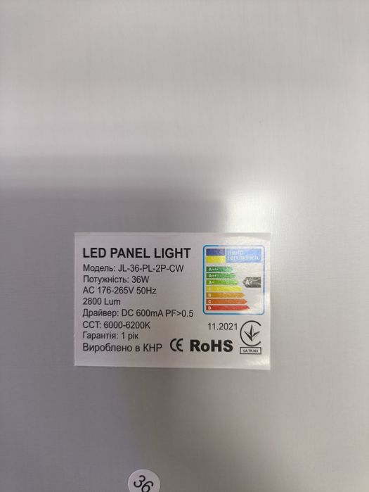 Світлодіодна панель 600х600 Армстронг