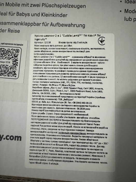 Крісло-шезлонг Ingenuity Cuddle Lamb 2в1 від 0 до 18 кг