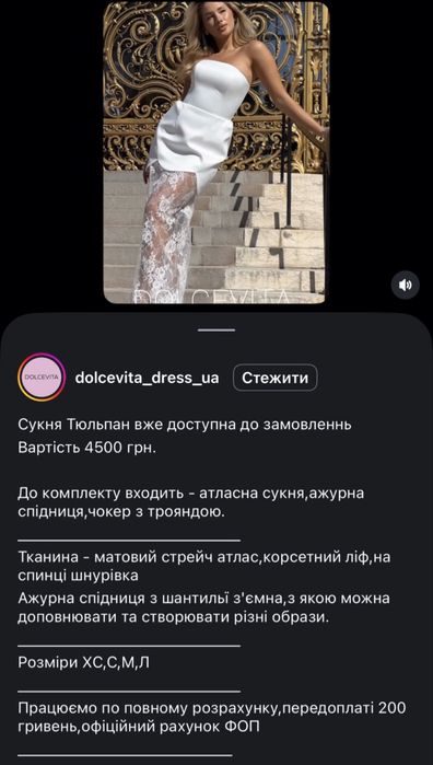 Сукня біла з мереживом
