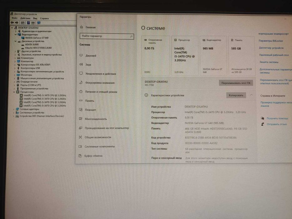Компьютер Intel i5-3470(4x3.60GHz),DDR3 8 Gb,GT 640,SSD 128 Gb,HDD 500