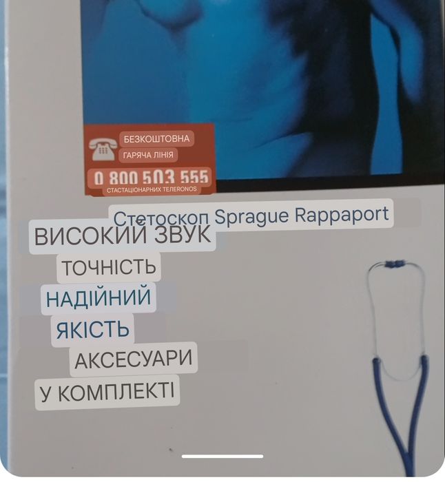 Фонендоскоп (стетофонендоскоп Раппапорт) MICROLIFE