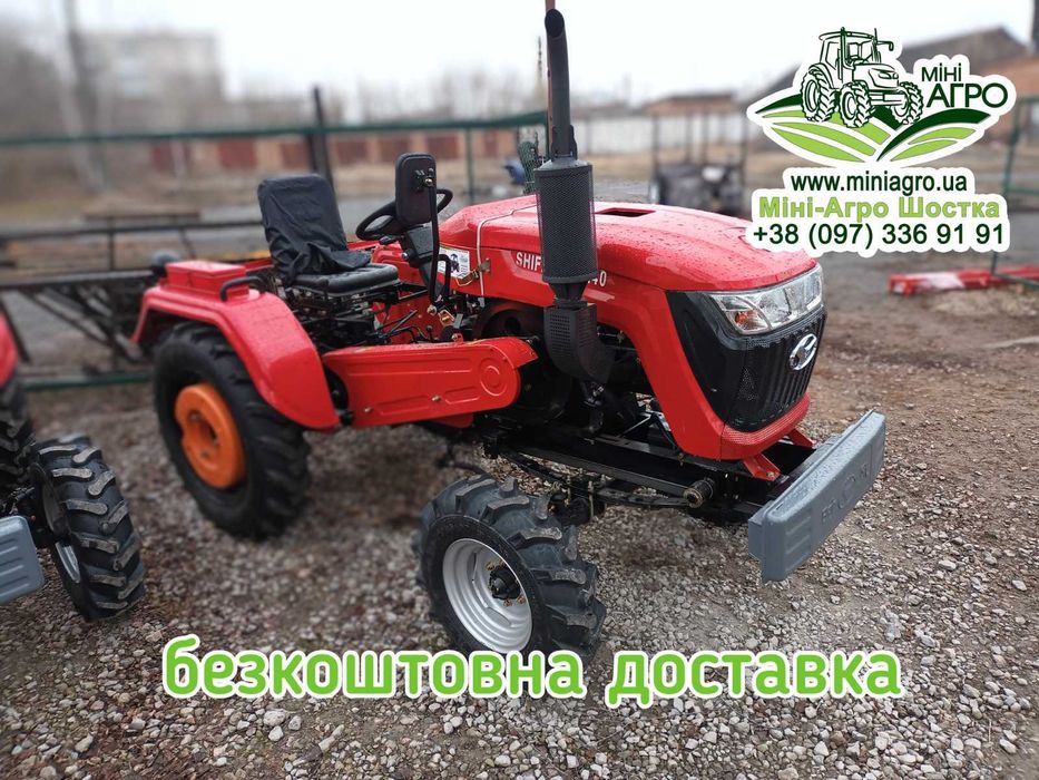 Мінітрактор Shifeng SF 240 З примусовою гідравлікою