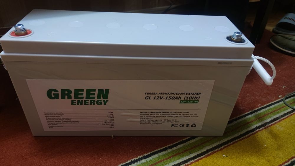 Гелевый аккумулятор 12V 150Ah Green energy