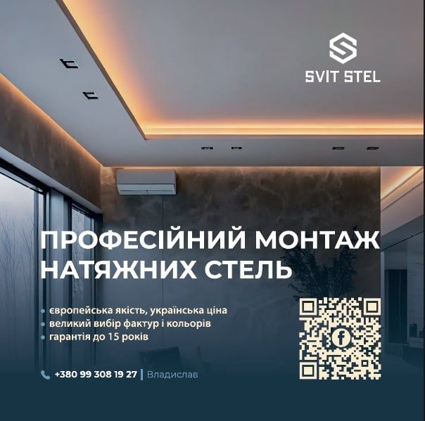 Натяжні стелі premium class