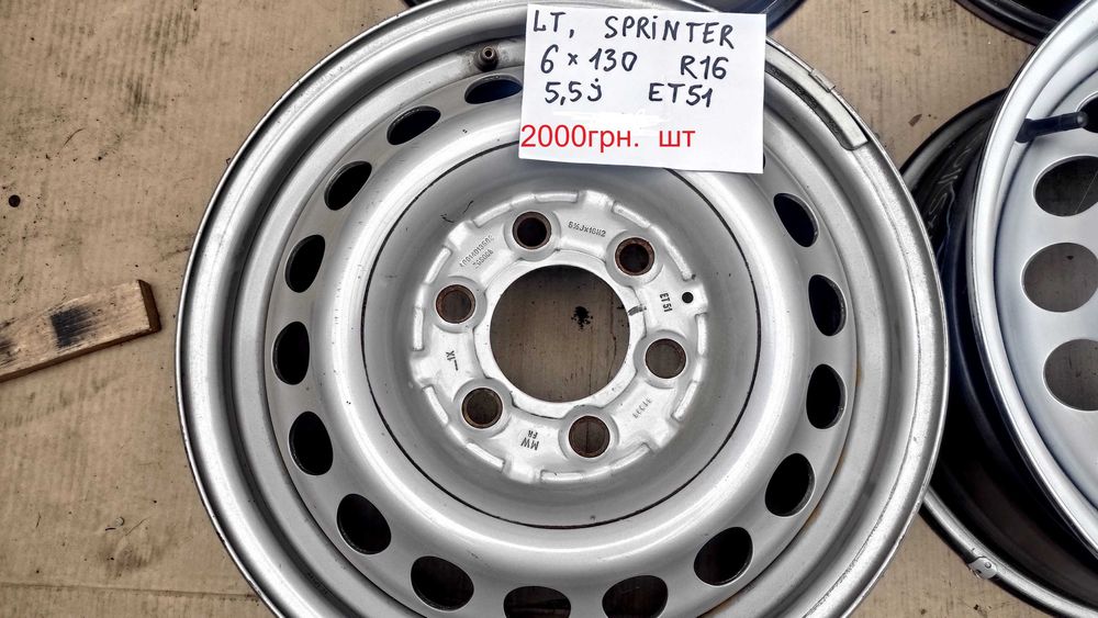 Диск R16 6*130 Volkswagen LT Mercedes Sprinter VW LT. Fiat Ducato