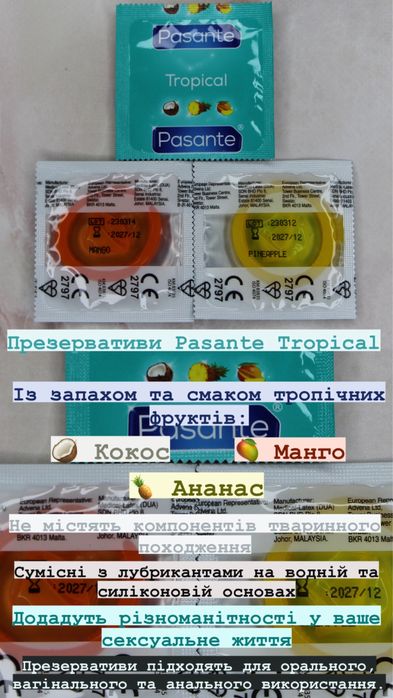ПРЕЗЕРВАТИВИ З USA, ОПТ ЦІНИ, Pasante, Exs, Skyn, LifeStyles, fantasy