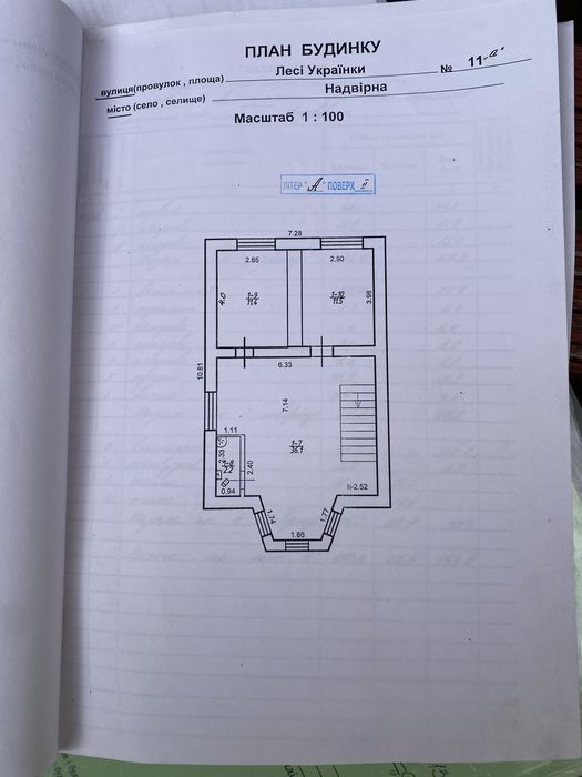 Продається будинок  у Надвірній
