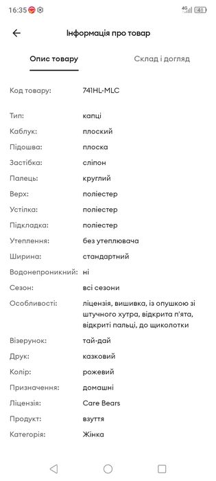 Капці жіночі sinsay