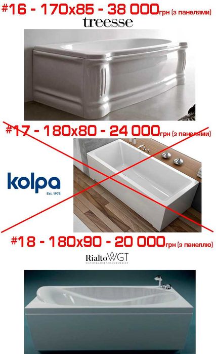 Прямокутні ванни (великі) 170, 180, 190 см Ravak, Villeroy, Devit, WGT