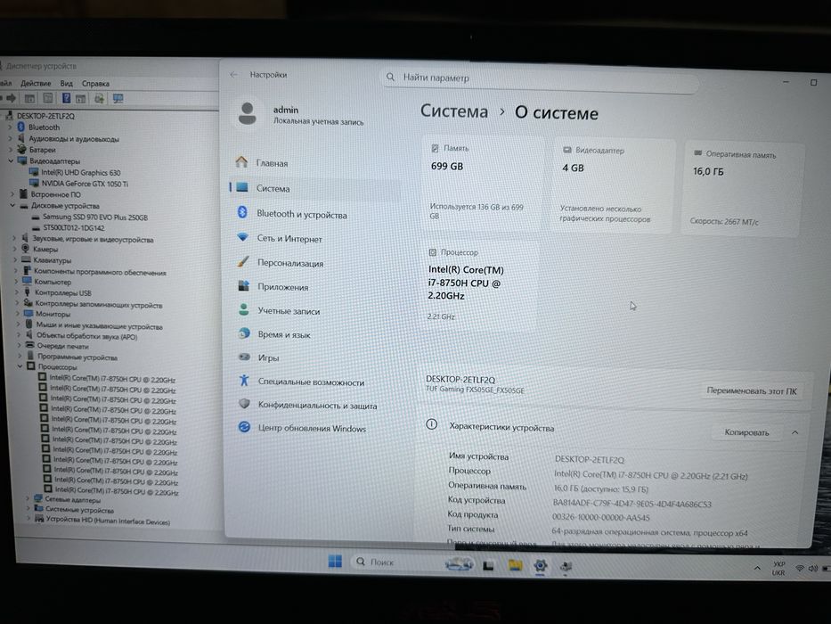Потужний ігровий ноут Asus Tuf (i7 8750 6ядер, GTX 1050Ti 4GB)
