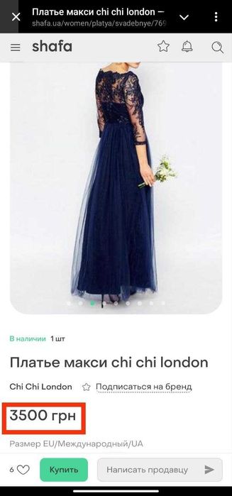 Синя весільна сукня максі chi chi london плюс сайз 56-58 розмір